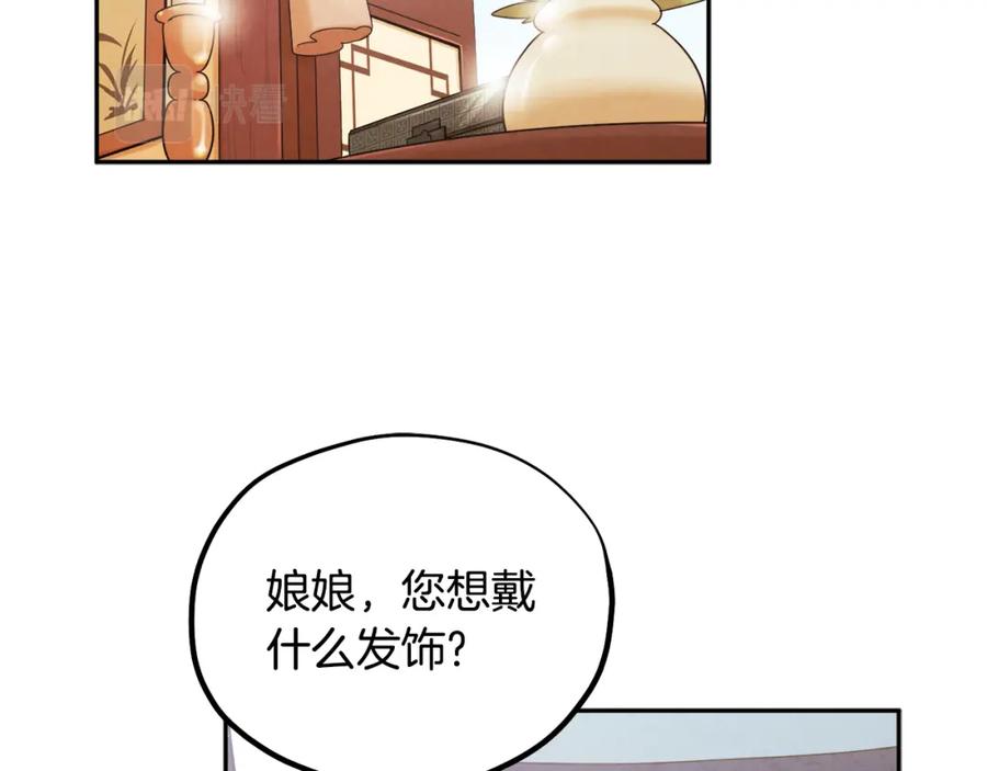 太阳的主人 - 第68话 计划 - 第15张图