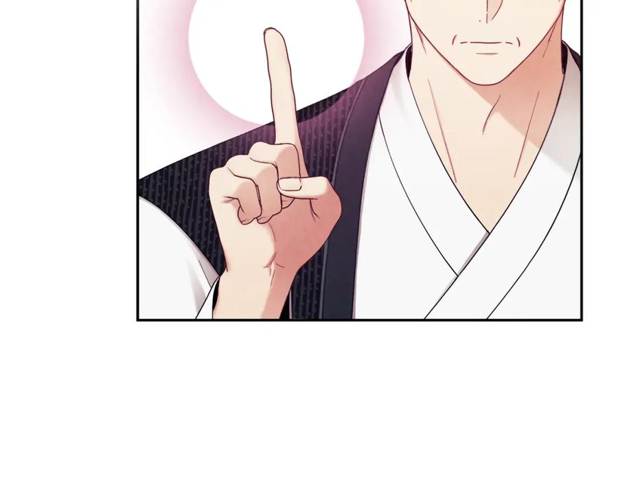 太阳的主人 - 第68话 计划 - 第39张图