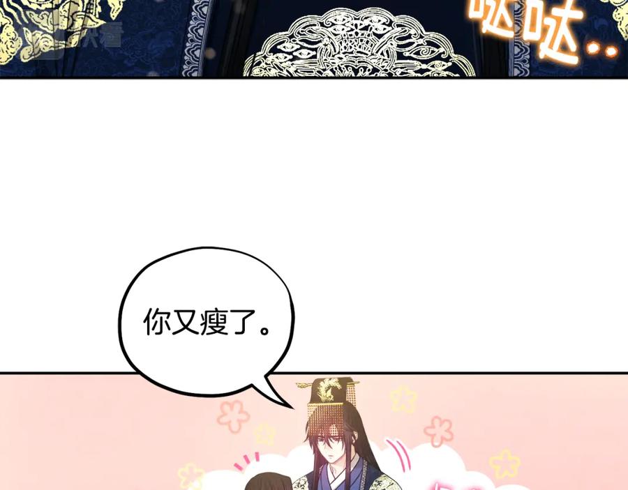 太阳的主人 - 第68话 计划 - 第27张图