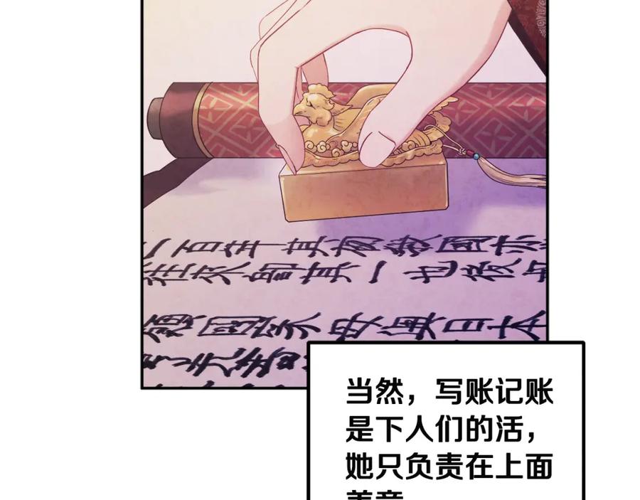 太阳的主人 - 第68话 计划 - 第50张图