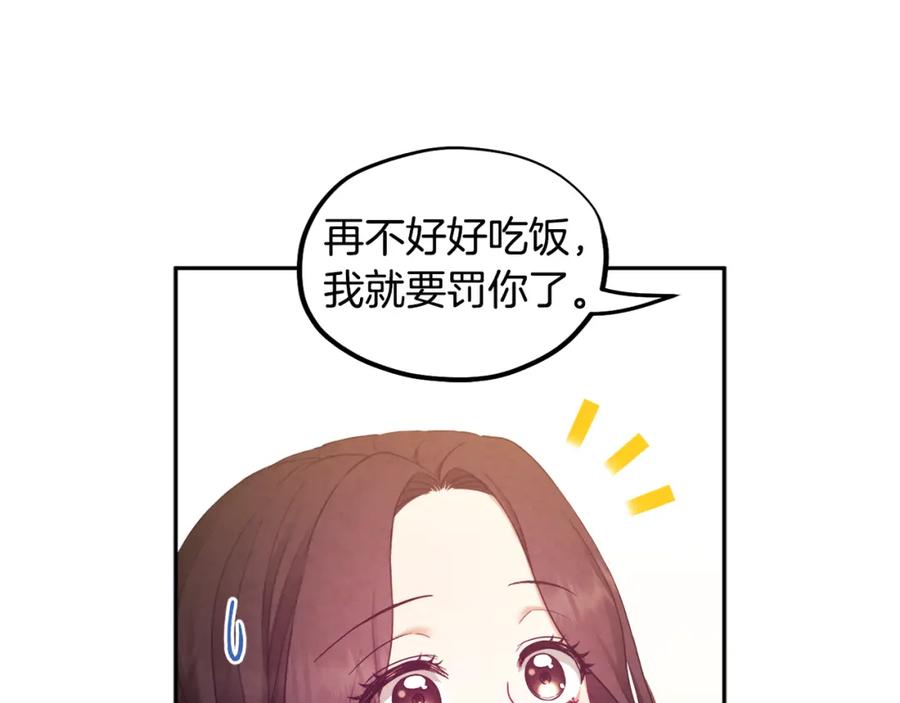 太阳的主人 - 第68话 计划 - 第56张图