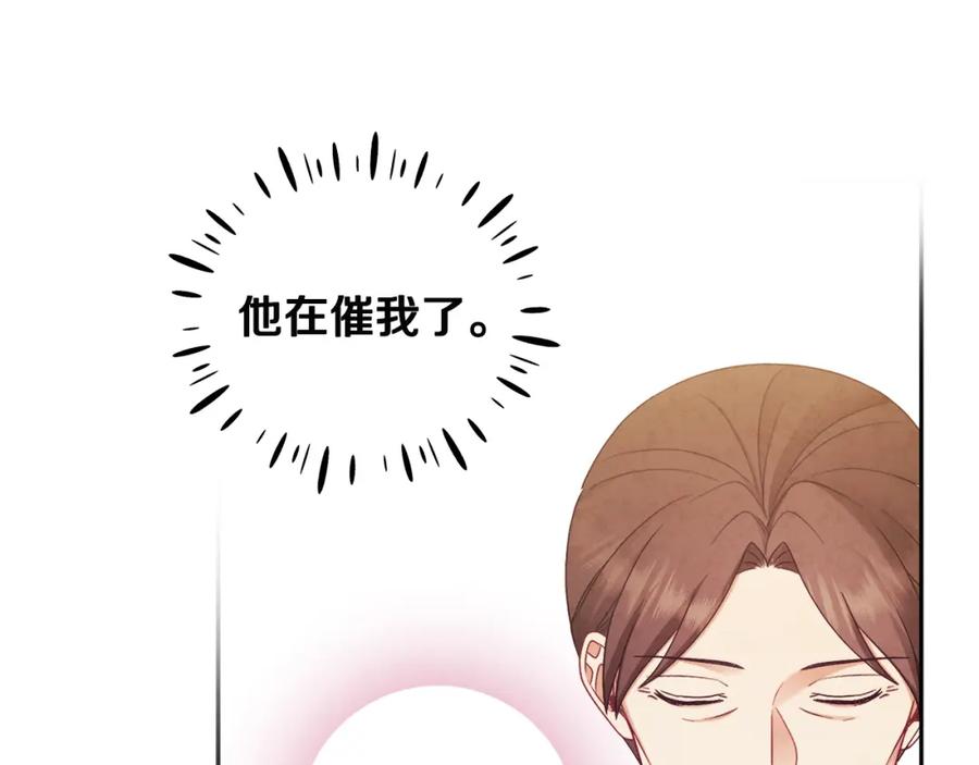 太阳的主人 - 第68话 计划 - 第38张图