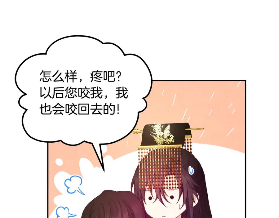 太阳的主人 - 第68话 计划 - 第79张图