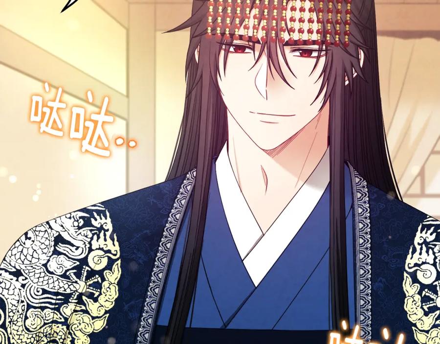 太阳的主人 - 第68话 计划 - 第26张图