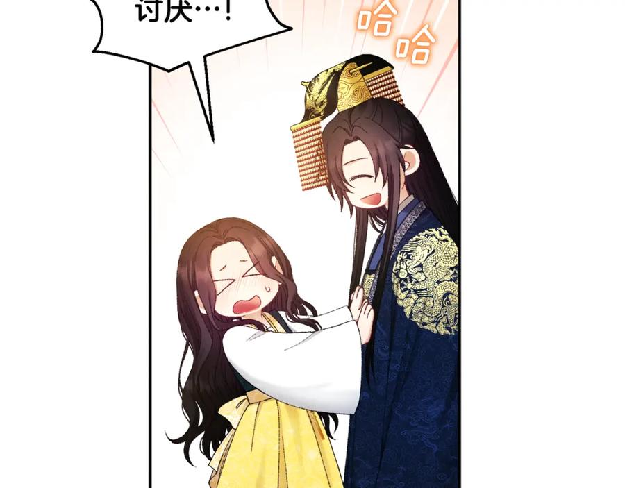 太阳的主人 - 第68话 计划 - 第90张图