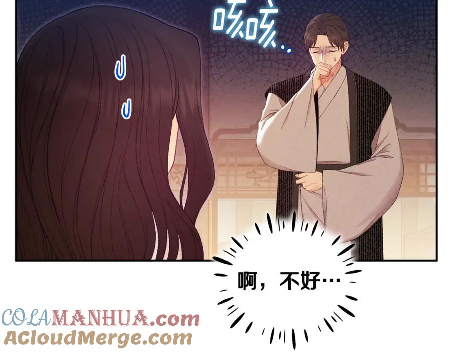 太阳的主人 - 第68话 计划 - 第93张图