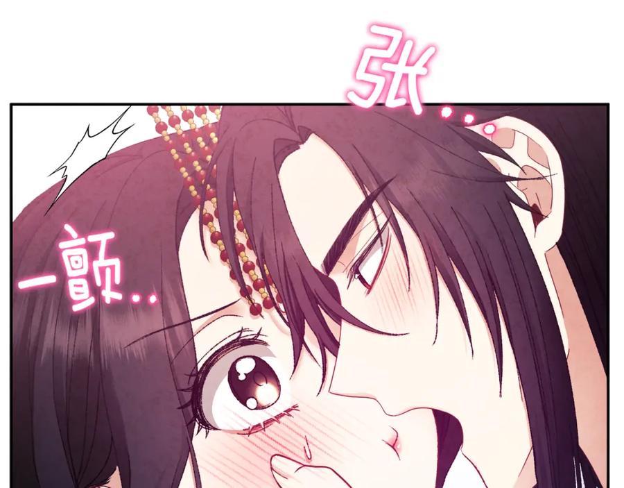 太阳的主人 - 第68话 计划 - 第68张图