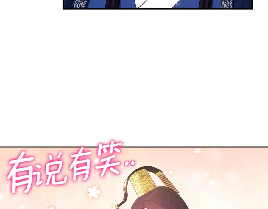 太阳的主人 - 第68话 计划 - 第32张图