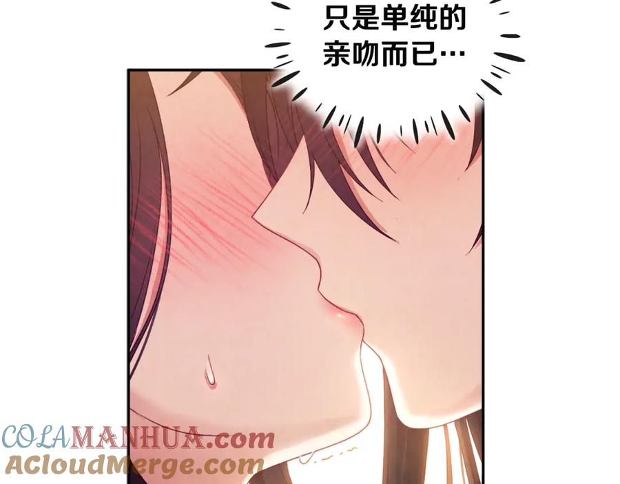 太阳的主人 - 第68话 计划 - 第137张图