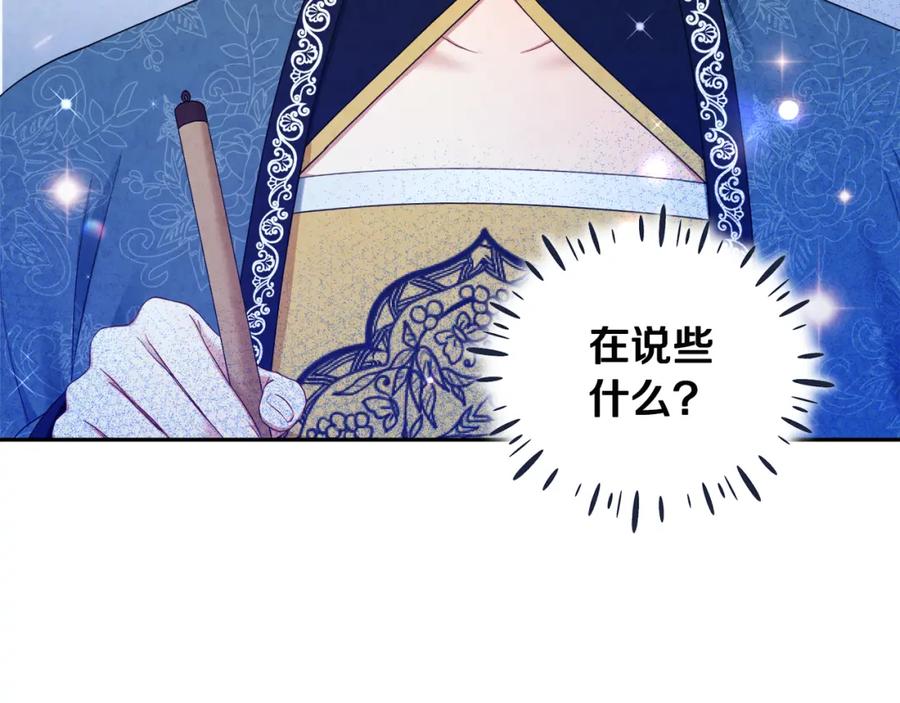 太阳的主人 - 第68话 计划 - 第8张图