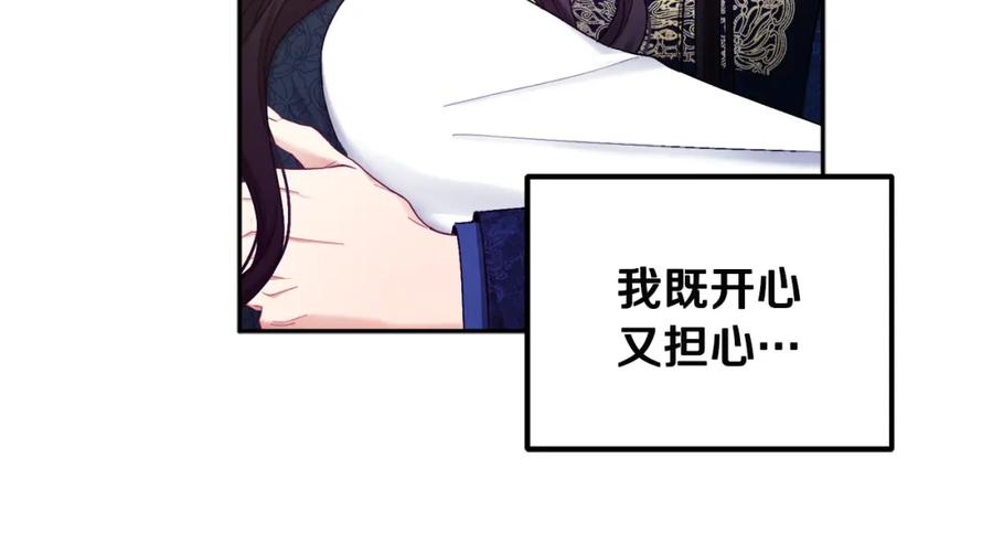 太阳的主人 - 第68话 计划 - 第110张图