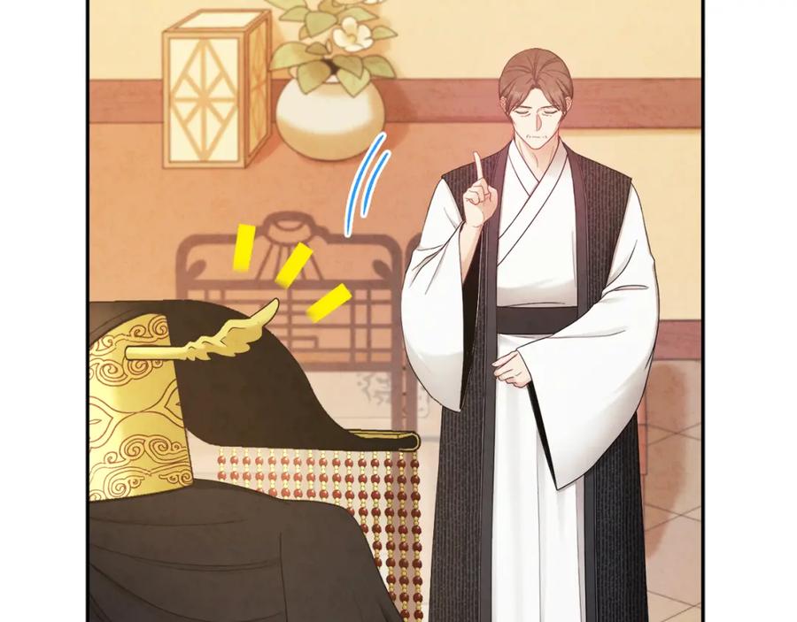 太阳的主人 - 第68话 计划 - 第36张图