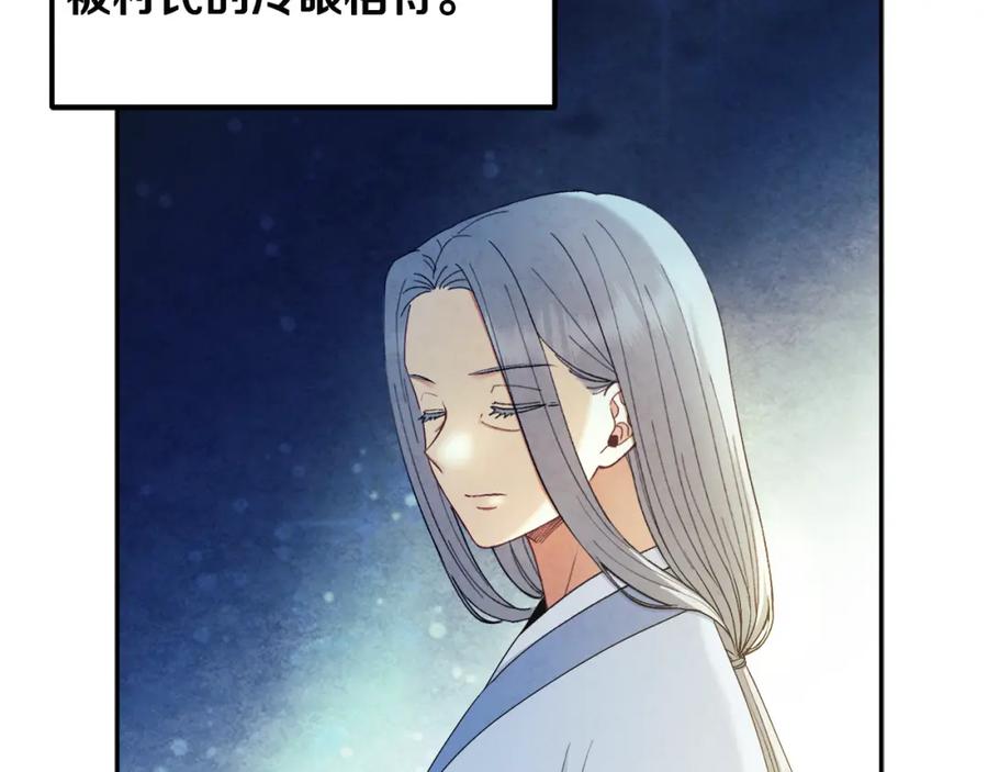 太阳的主人 - 第68话 计划 - 第115张图