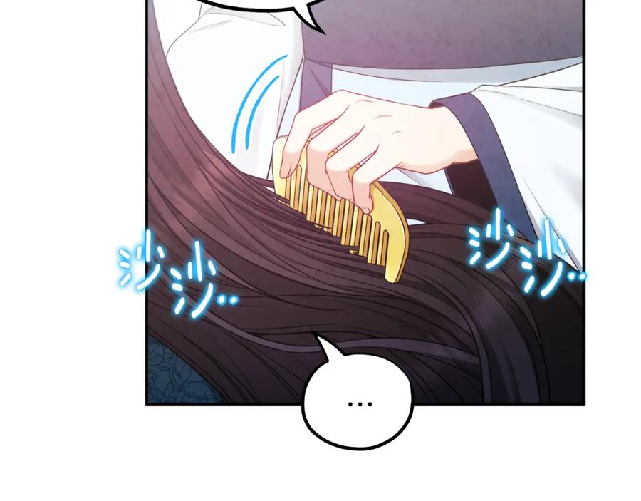 太阳的主人 - 第68话 计划 - 第16张图