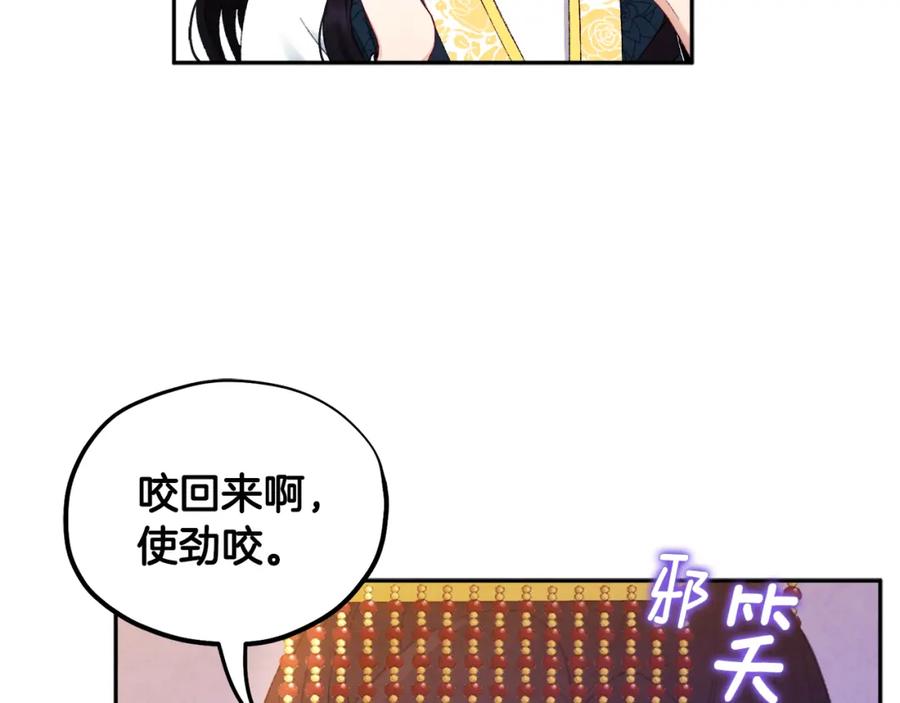 太阳的主人 - 第68话 计划 - 第82张图