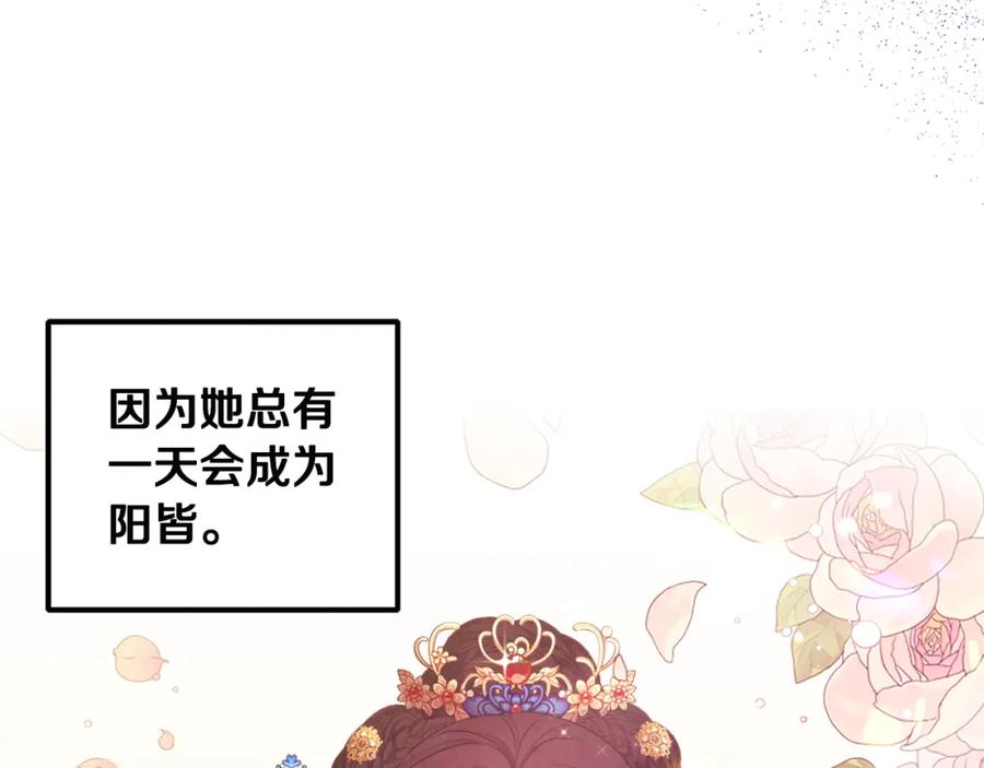 太阳的主人 - 第68话 计划 - 第46张图