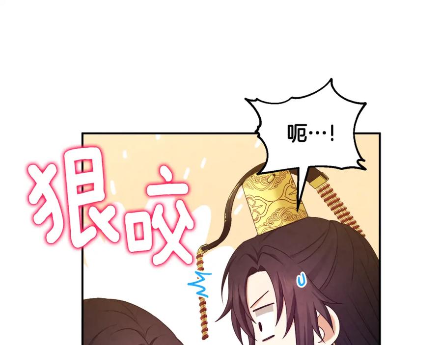 太阳的主人 - 第68话 计划 - 第126张图