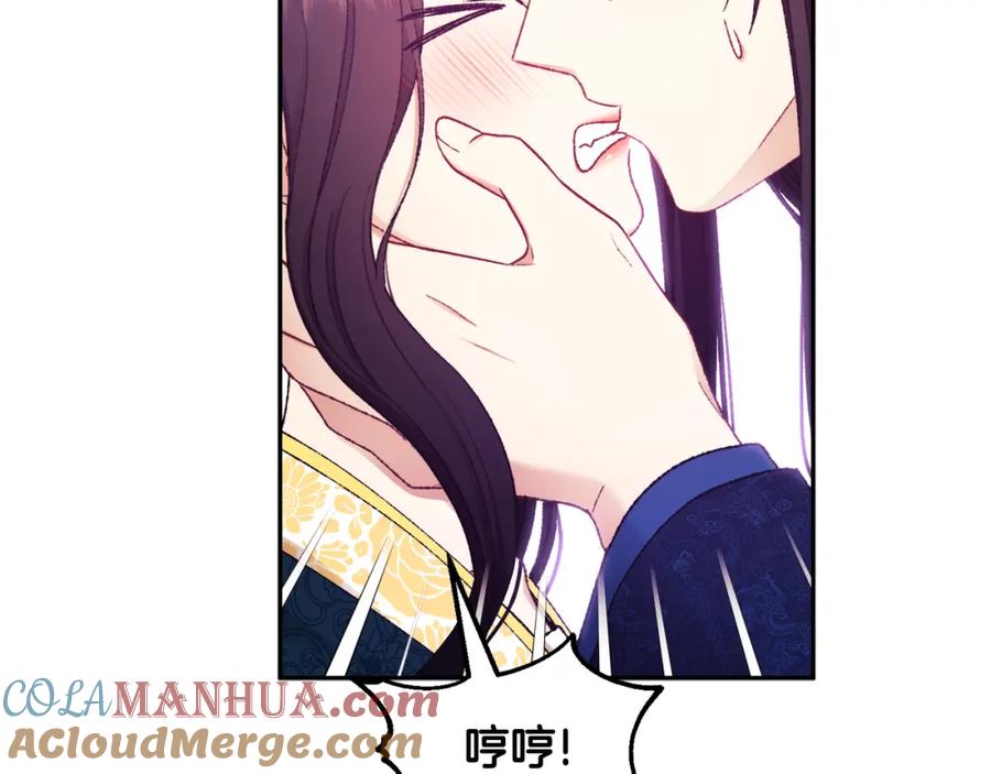 太阳的主人 - 第68话 计划 - 第77张图