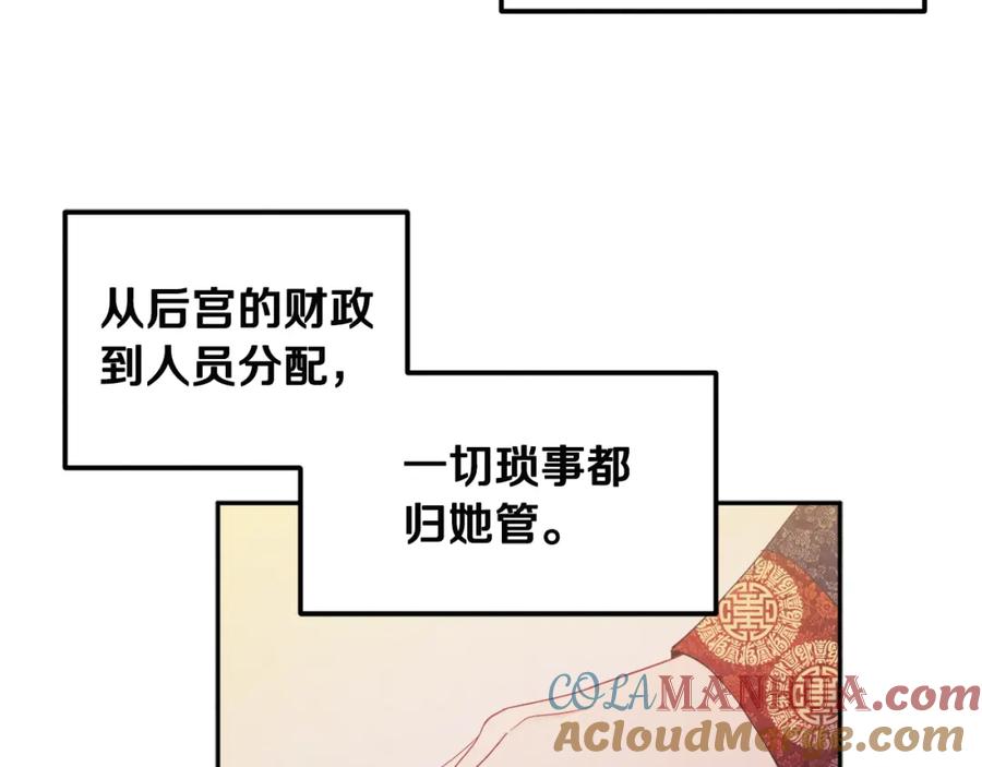 太阳的主人 - 第68话 计划 - 第49张图