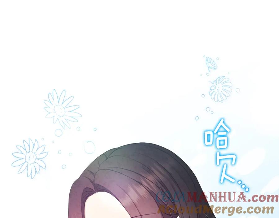 太阳的主人 - 第68话 计划 - 第17张图