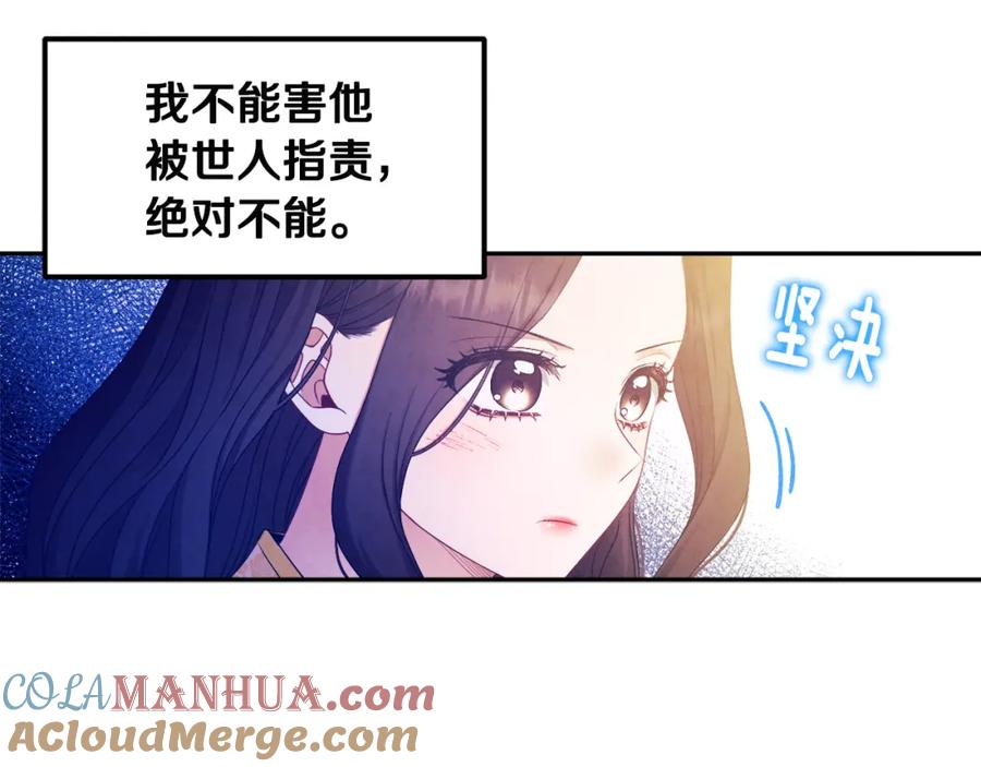 太阳的主人 - 第68话 计划 - 第121张图