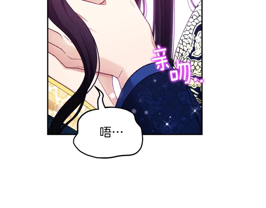 太阳的主人 - 第68话 计划 - 第75张图