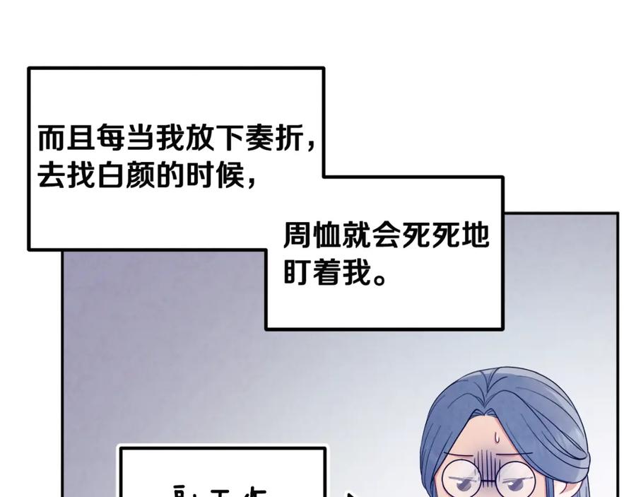 太阳的主人 - 第68话 计划 - 第43张图