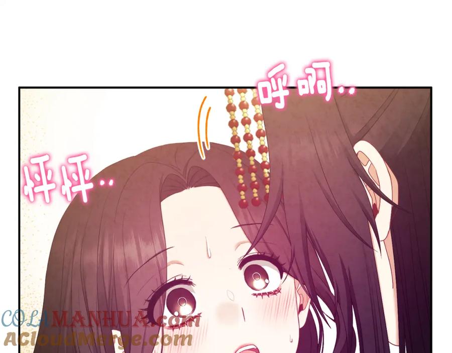 太阳的主人 - 第68话 计划 - 第141张图