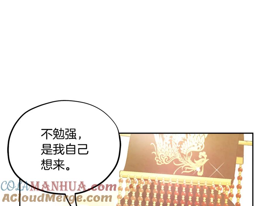 太阳的主人 - 第68话 计划 - 第149张图