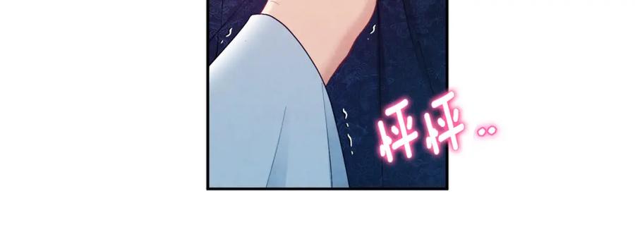 太阳的主人 - 第68话 计划 - 第140张图