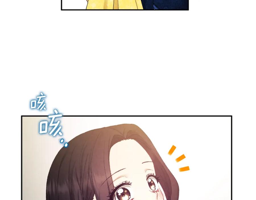 太阳的主人 - 第68话 计划 - 第91张图