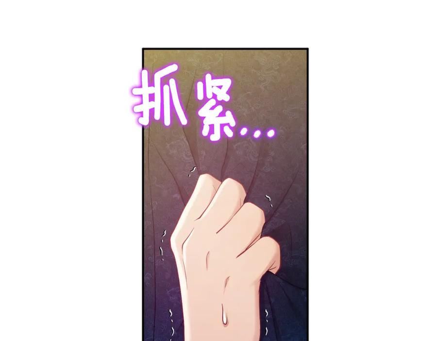 太阳的主人 - 第68话 计划 - 第139张图