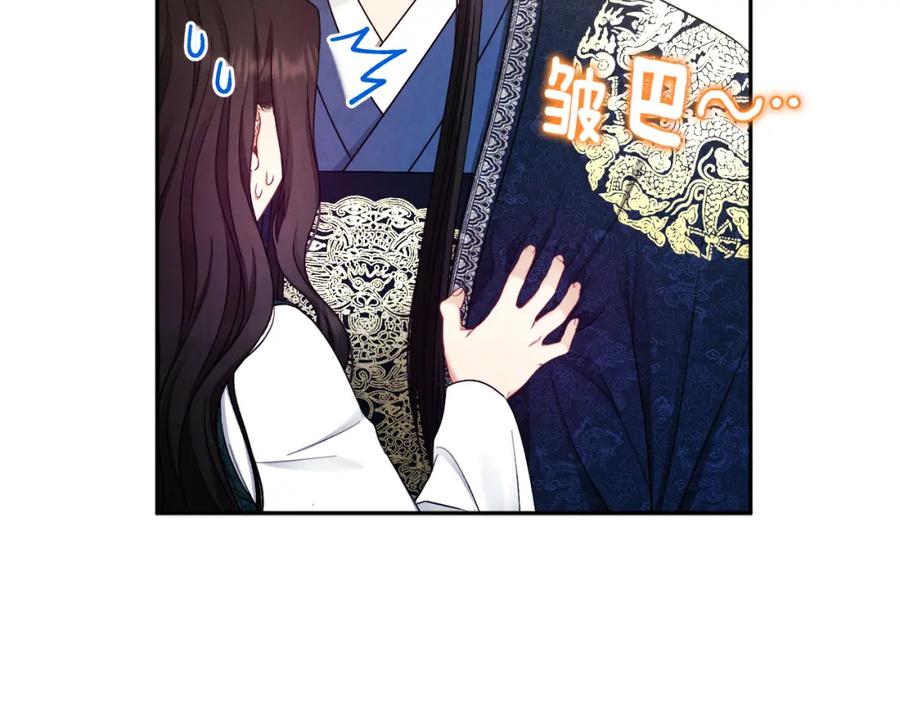 太阳的主人 - 第68话 计划 - 第144张图