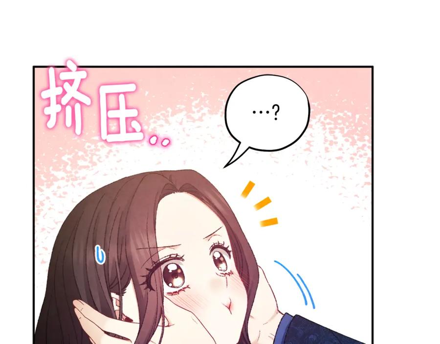 太阳的主人 - 第68话 计划 - 第66张图