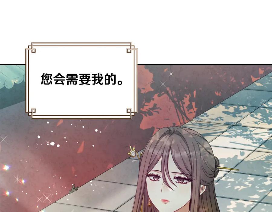 太阳的主人 - 第68话 计划 - 第155张图