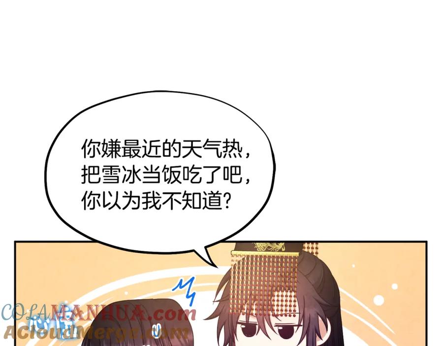 太阳的主人 - 第68话 计划 - 第61张图