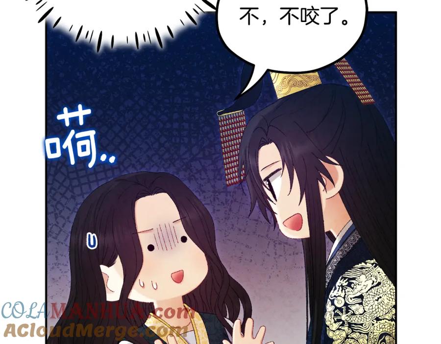 太阳的主人 - 第68话 计划 - 第85张图