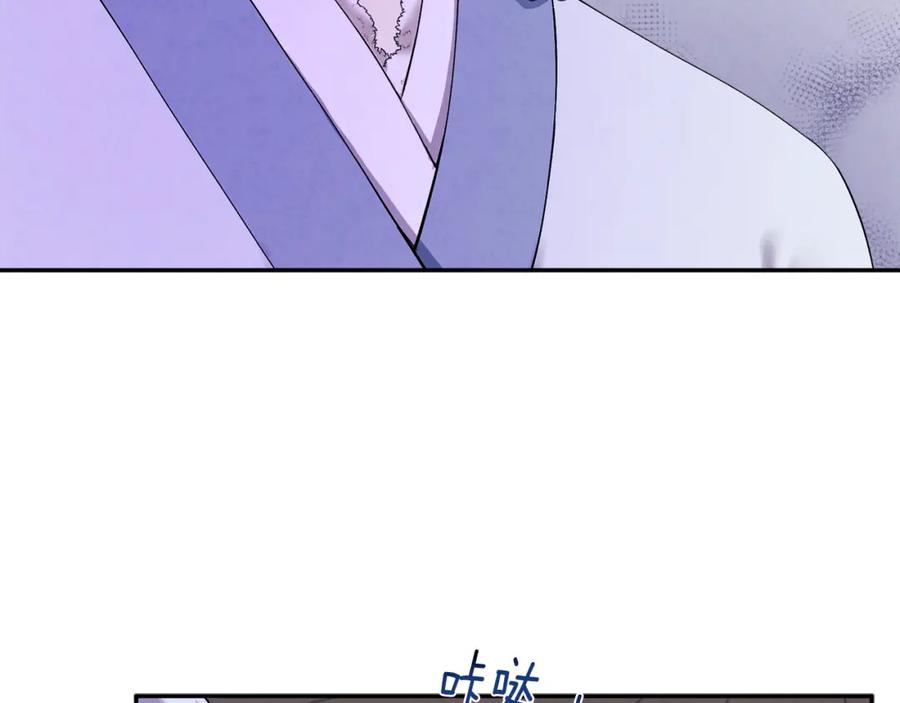 太阳的主人 - 第6话 失明的原因 - 第138张图