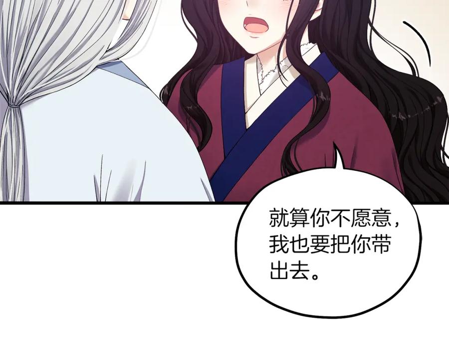 太阳的主人 - 第6话 失明的原因 - 第124张图