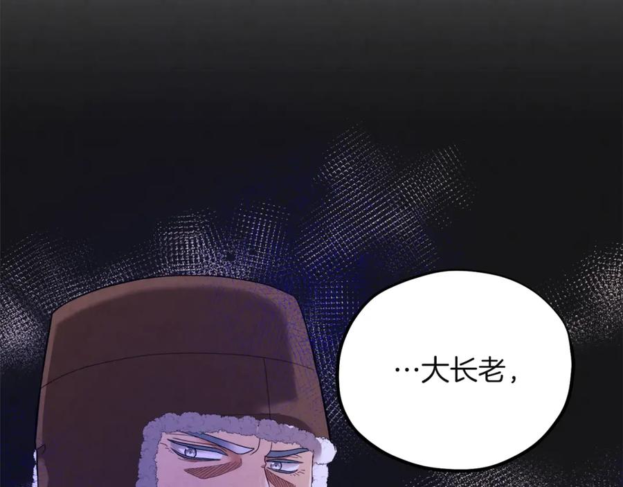 太阳的主人 - 第6话 失明的原因 - 第60张图