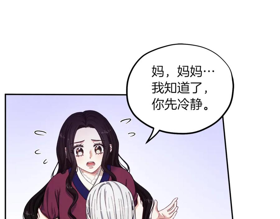 太阳的主人 - 第6话 失明的原因 - 第56张图