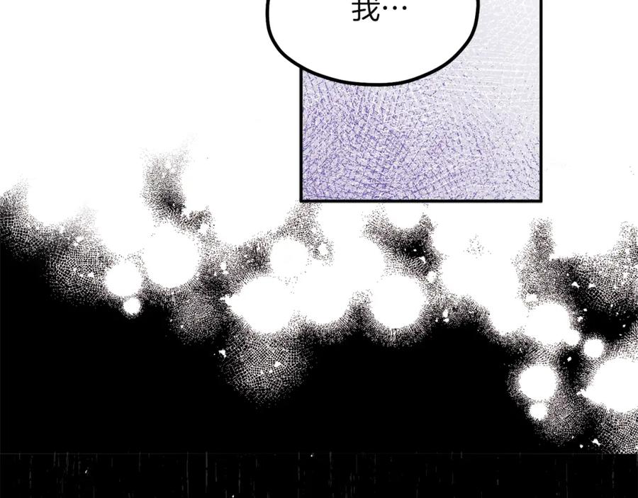 太阳的主人 - 第6话 失明的原因 - 第70张图