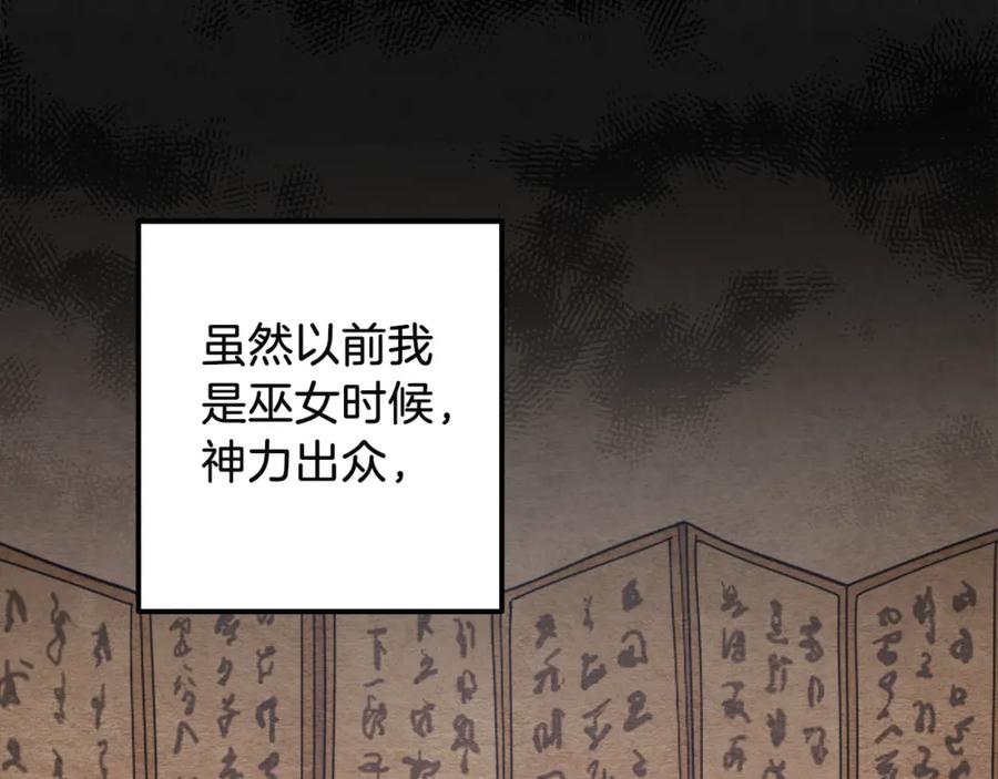 太阳的主人 - 第6话 失明的原因 - 第92张图