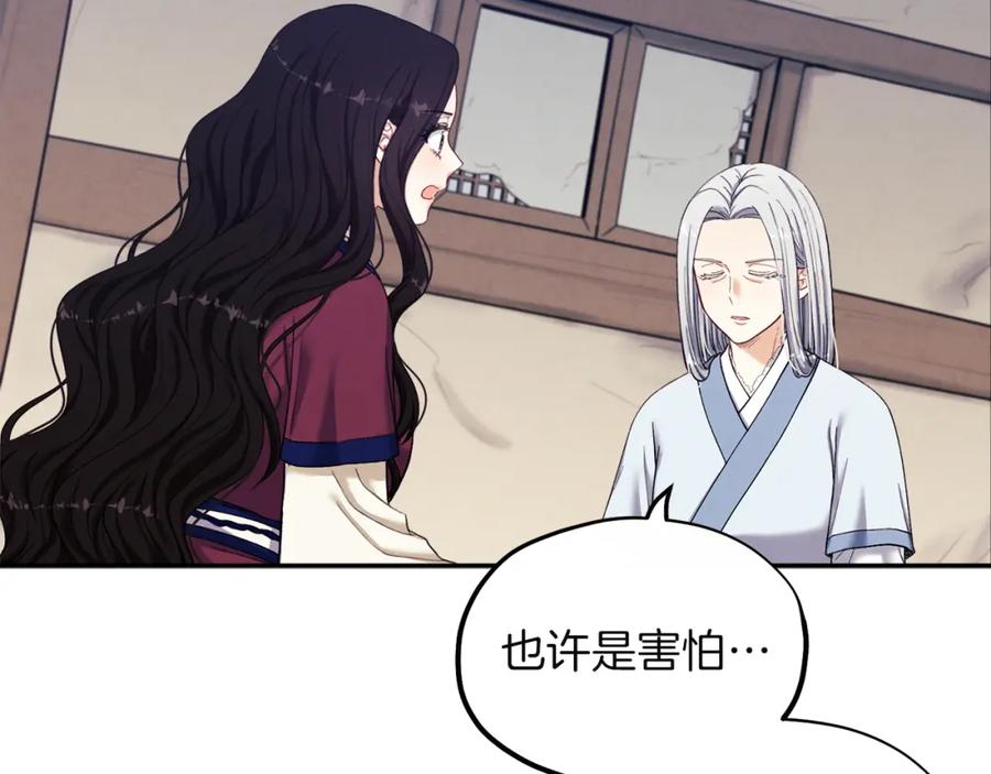 太阳的主人 - 第6话 失明的原因 - 第40张图