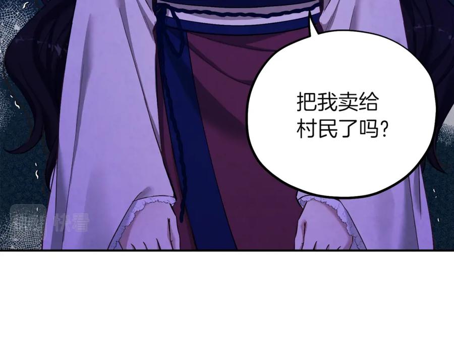 太阳的主人 - 第6话 失明的原因 - 第10张图