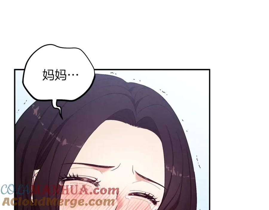 太阳的主人 - 第6话 失明的原因 - 第77张图