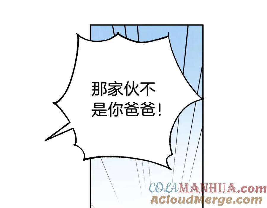 太阳的主人 - 第6话 失明的原因 - 第49张图