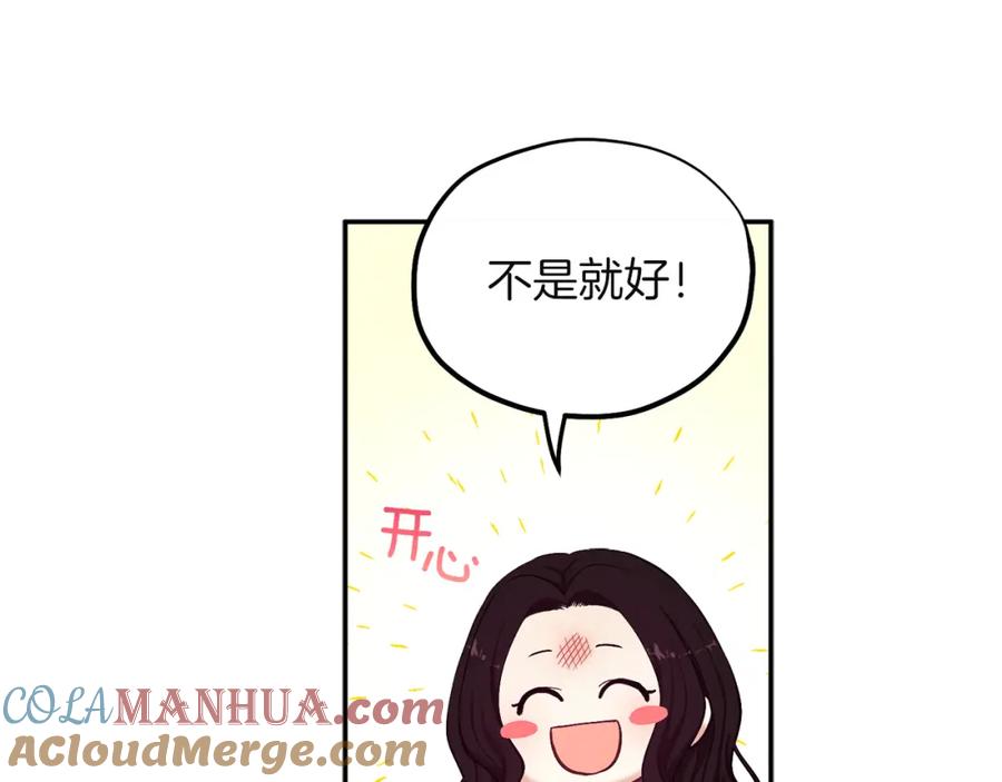 太阳的主人 - 第6话 失明的原因 - 第33张图