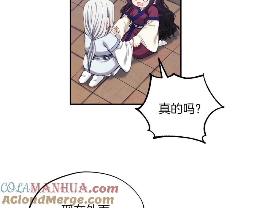 太阳的主人 - 第6话 失明的原因 - 第129张图