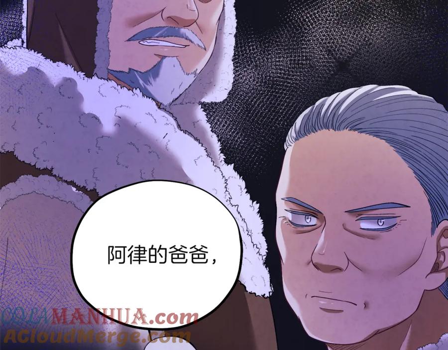 太阳的主人 - 第6话 失明的原因 - 第61张图